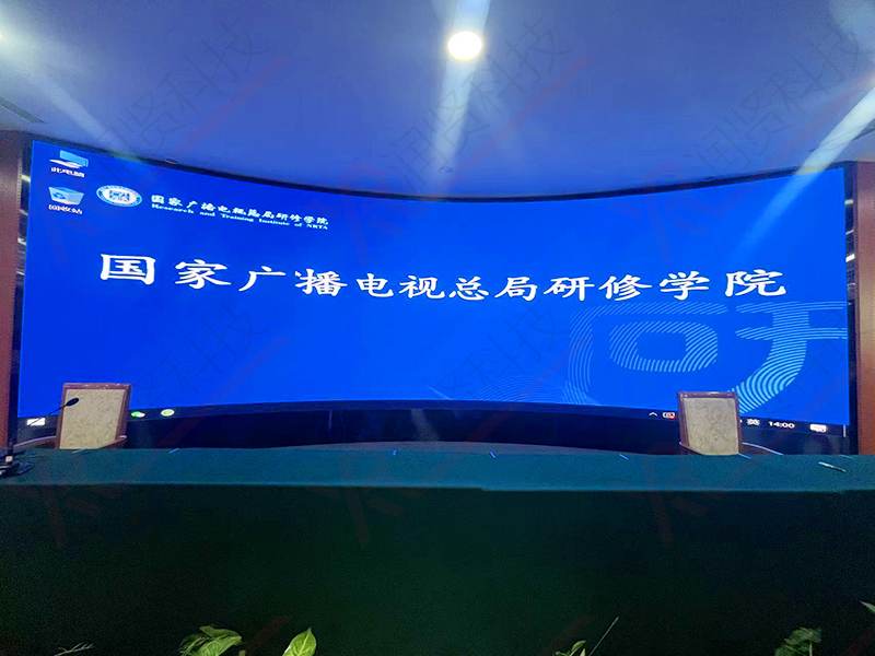國(guó)家廣播電視總局研修學(xué)院室內(nèi)高清P1.2彩LED顯示屏