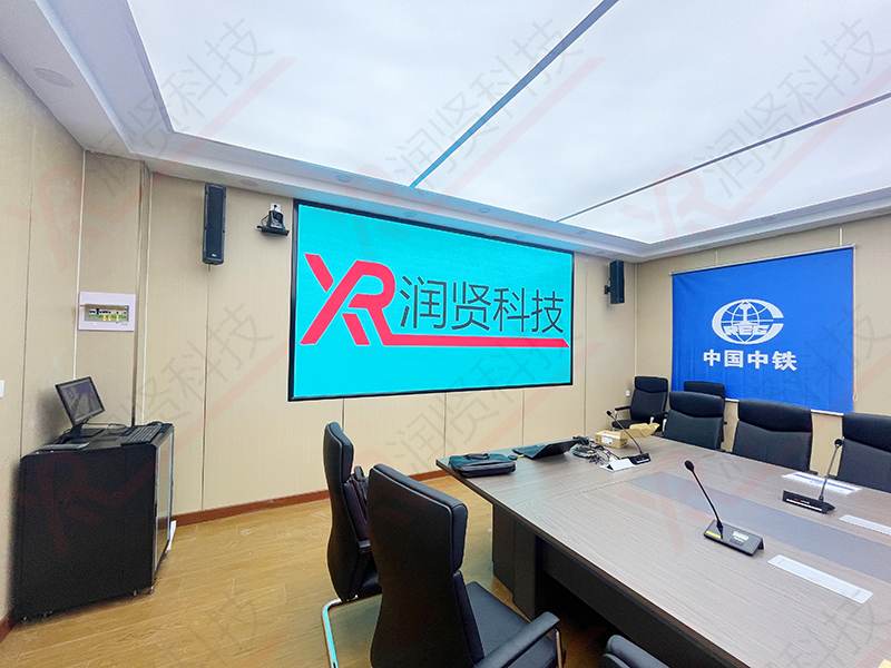 中國中鐵LED顯示屏視頻會議系統(tǒng)